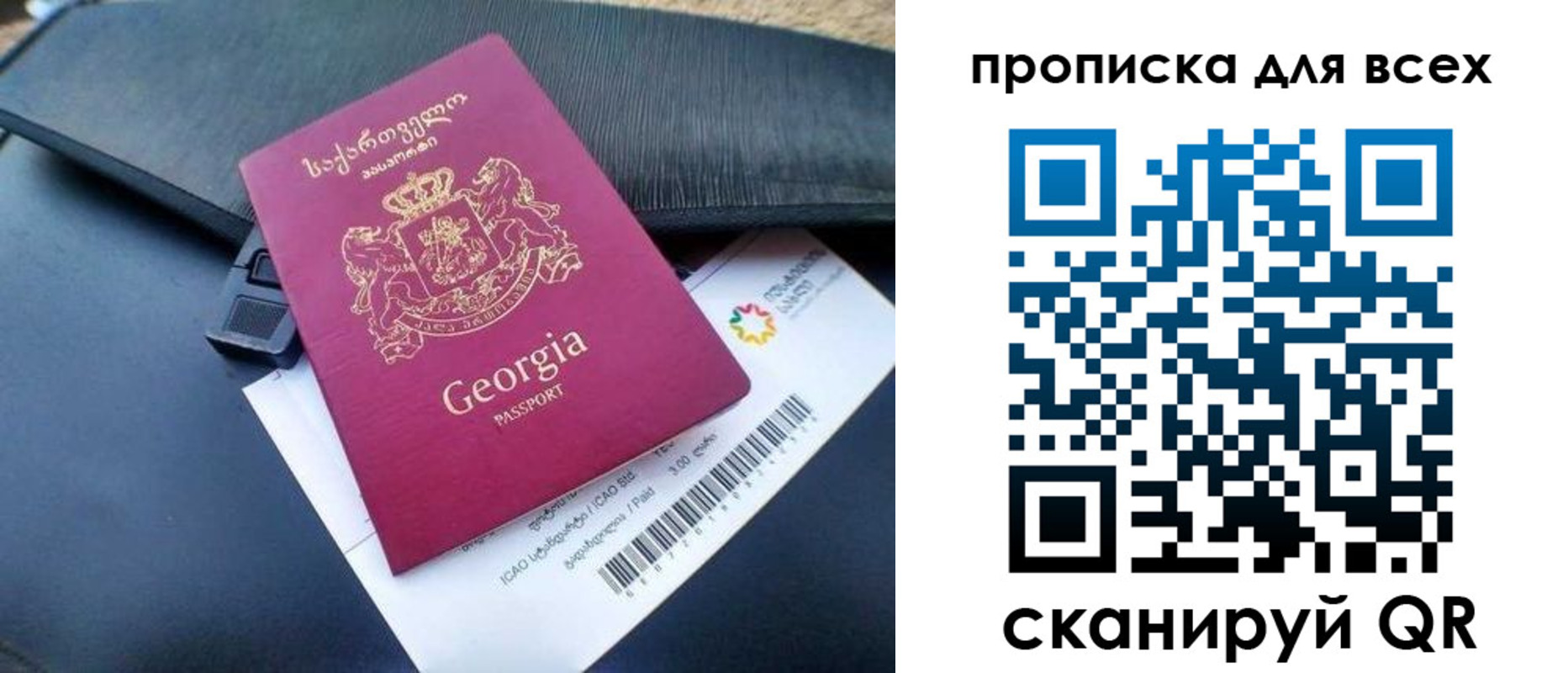 прописка гарантия в Находке