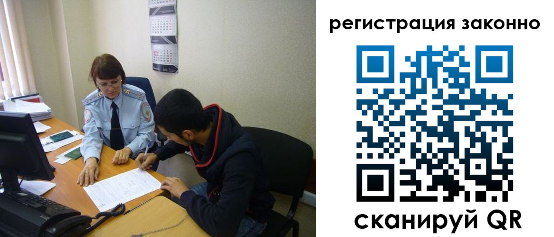 временная регистрация недорого в Находке