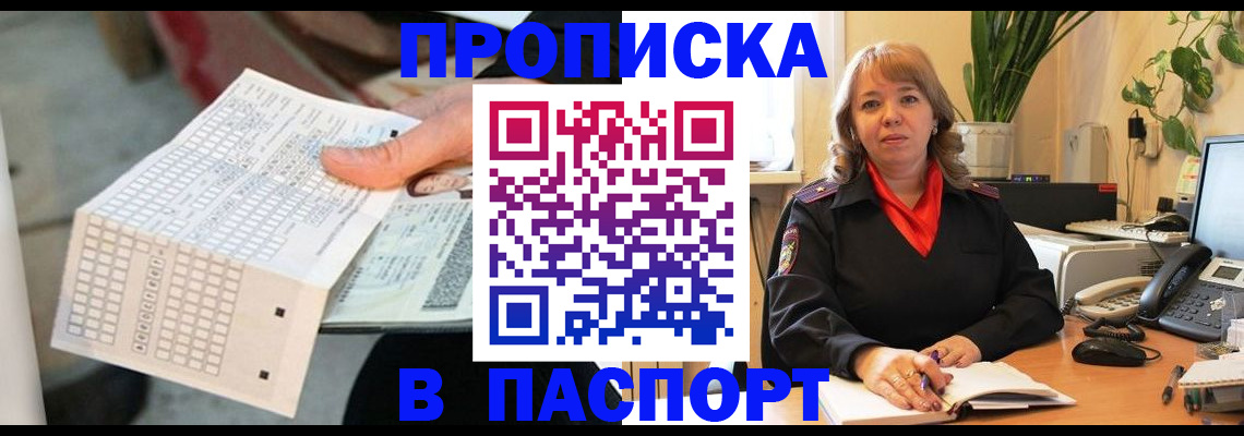 временная регистрация госуслуги в Находке