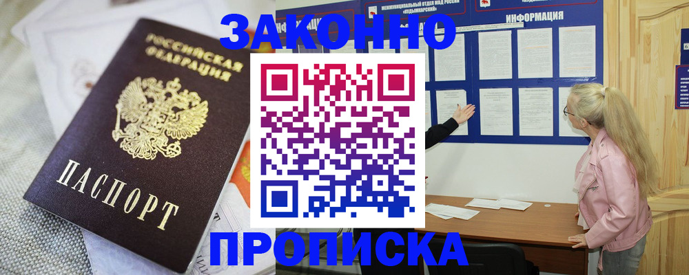 пропишу в квартире в Находке