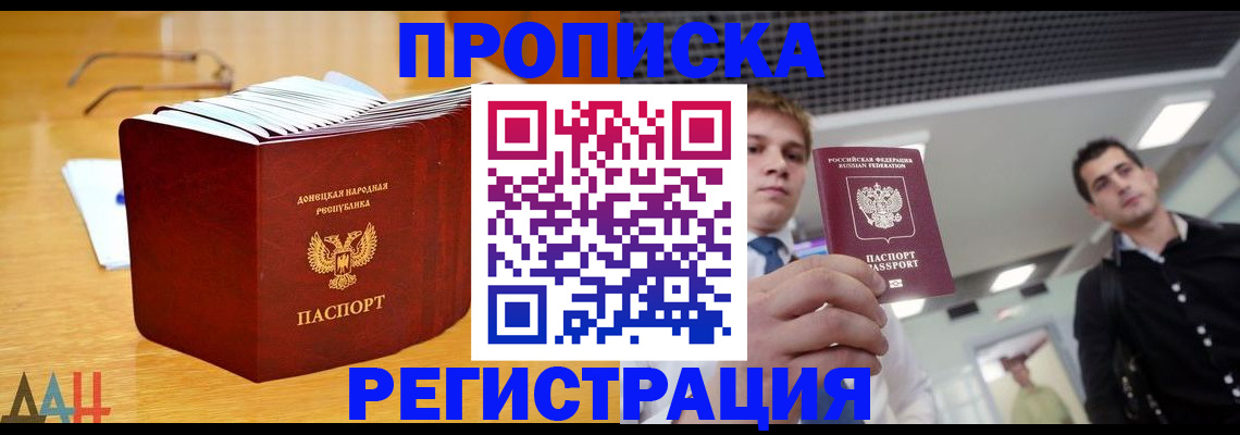 где прописаться в Находке