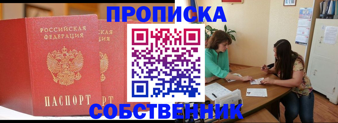 найти адрес прописки в Находке