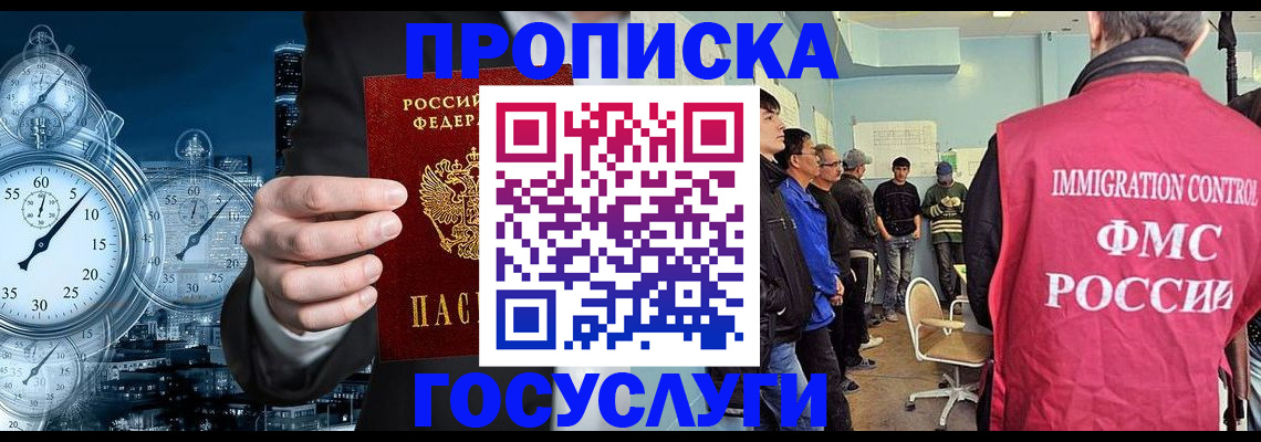 временная регистрация надежно в Находке